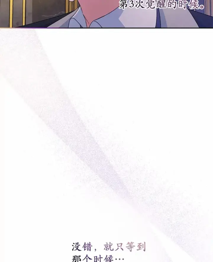 漫画《魔王的人偶管家》16.什么是爱？第106张图