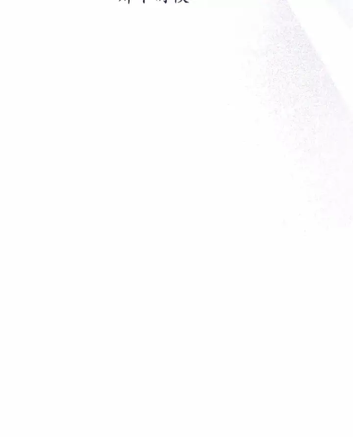 漫画《魔王的人偶管家》16.什么是爱？第107张图