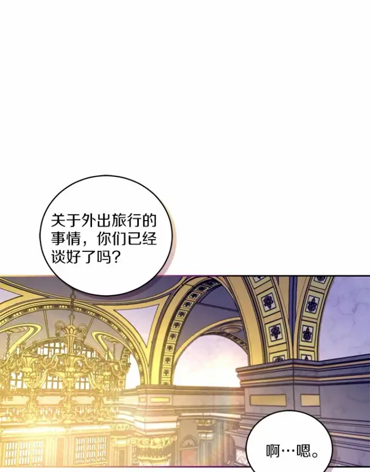 漫画《魔王的人偶管家》16.什么是爱？第109张图