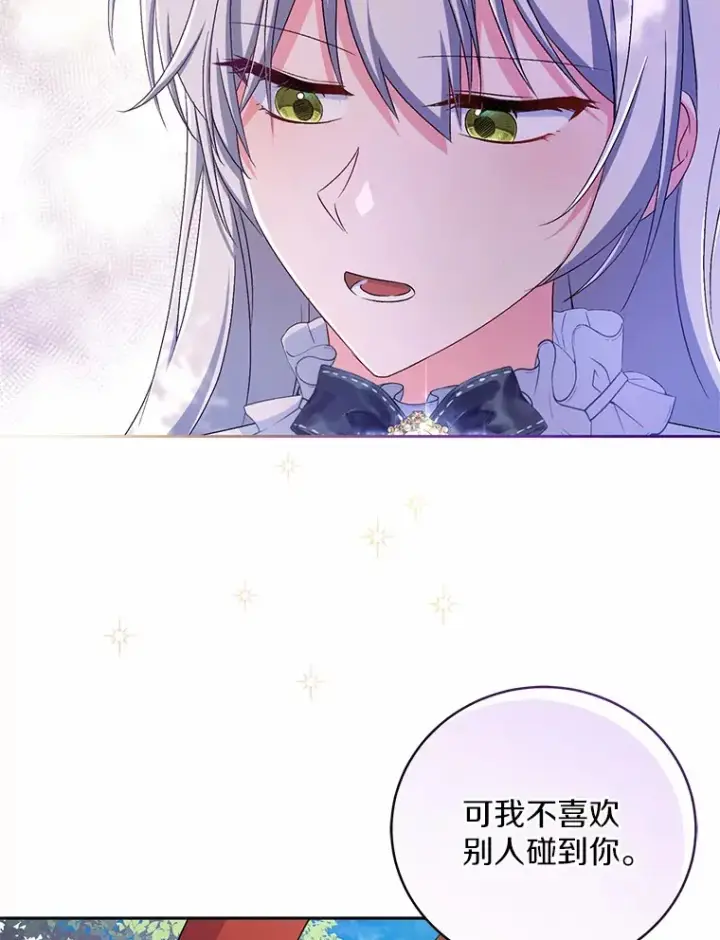 漫画《魔王的人偶管家》16.什么是爱？第13张图