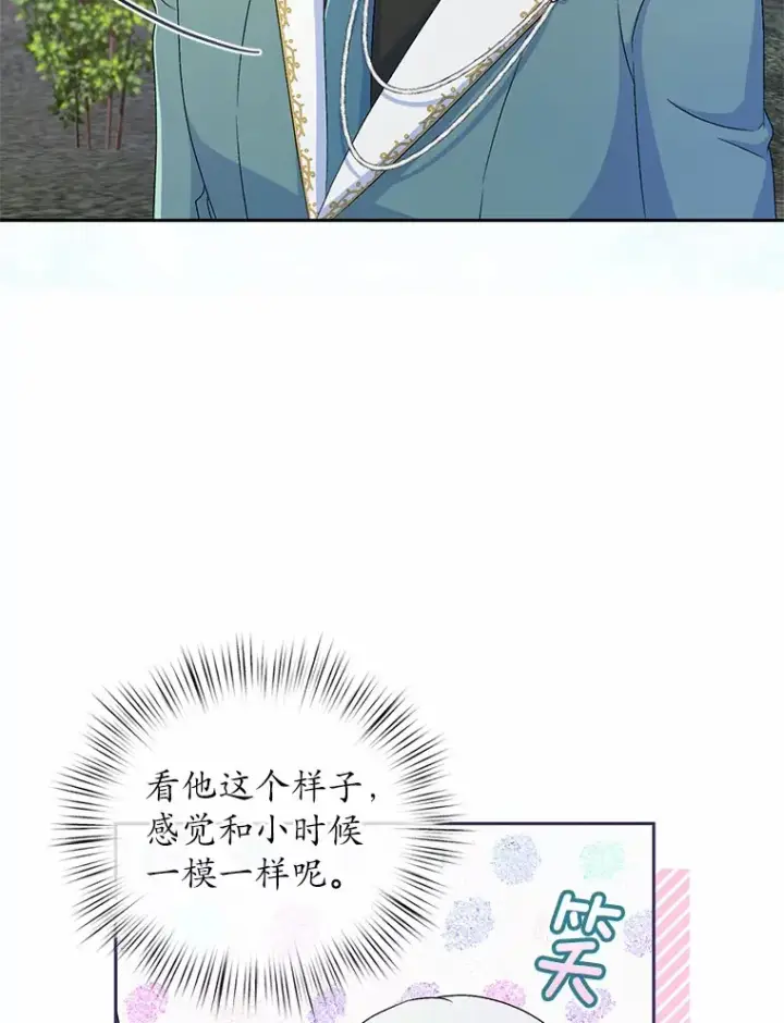 漫画《魔王的人偶管家》16.什么是爱？第19张图