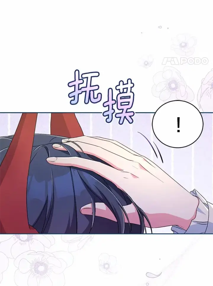 漫画《魔王的人偶管家》16.什么是爱？第21张图