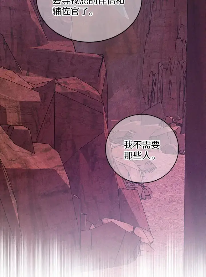漫画《魔王的人偶管家》16.什么是爱？第25张图