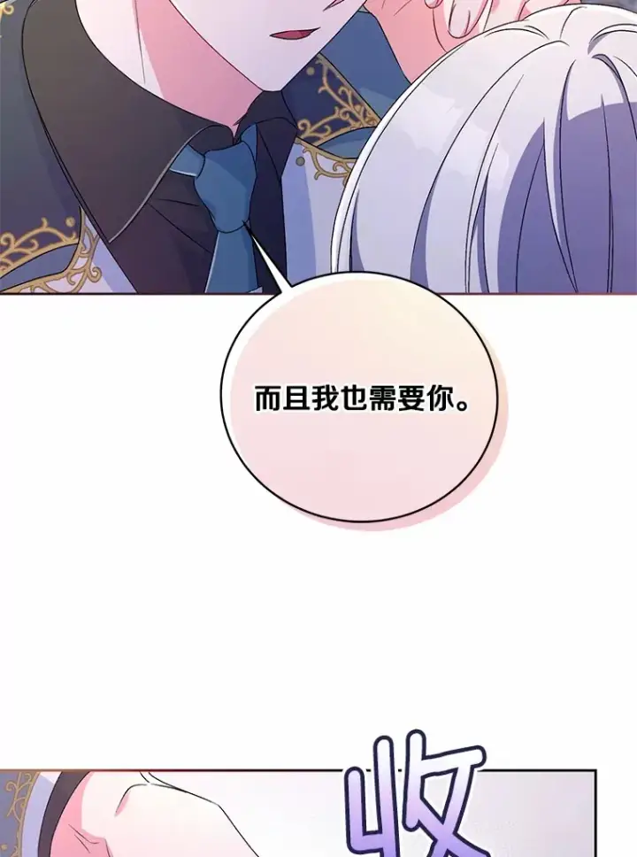 漫画《魔王的人偶管家》16.什么是爱？第29张图