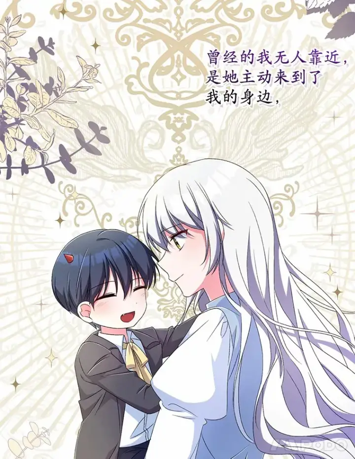漫画《魔王的人偶管家》16.什么是爱？第34张图