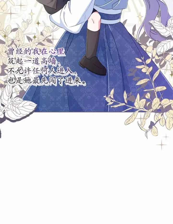 漫画《魔王的人偶管家》16.什么是爱？第35张图