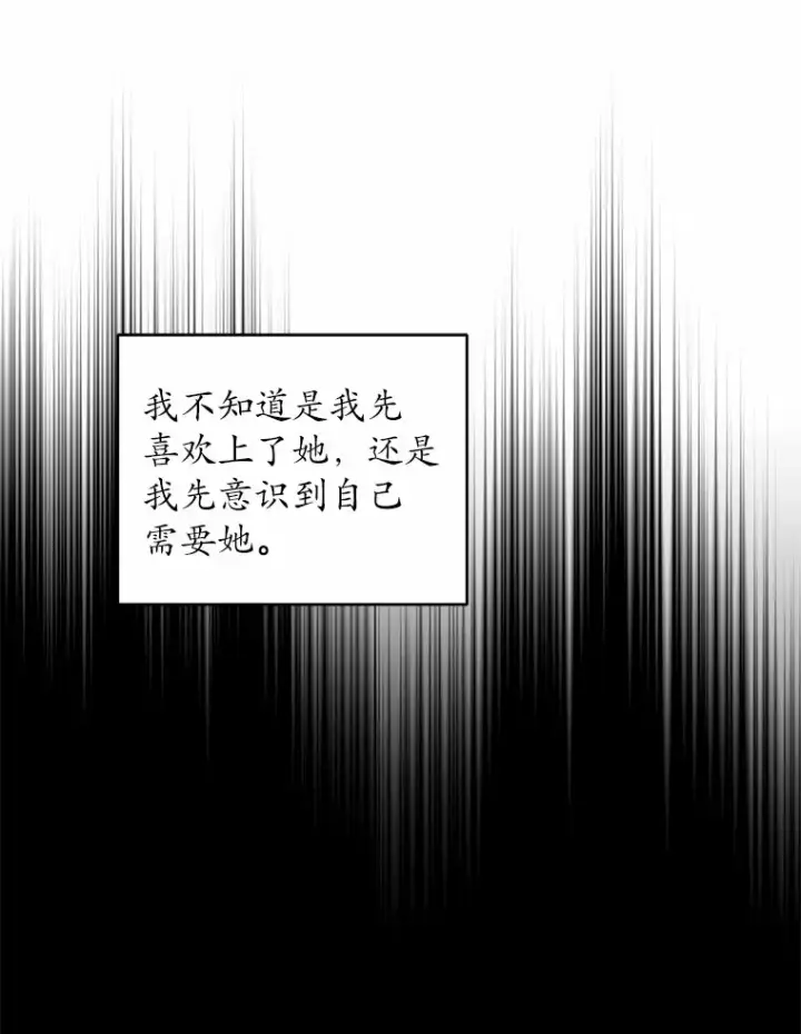 漫画《魔王的人偶管家》16.什么是爱？第36张图
