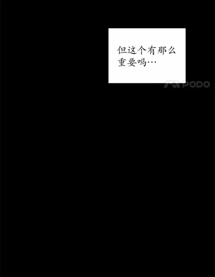 漫画《魔王的人偶管家》16.什么是爱？第37张图