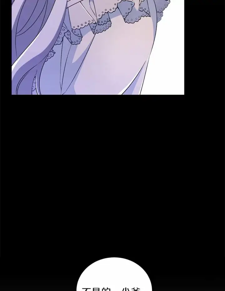 漫画《魔王的人偶管家》16.什么是爱？第42张图