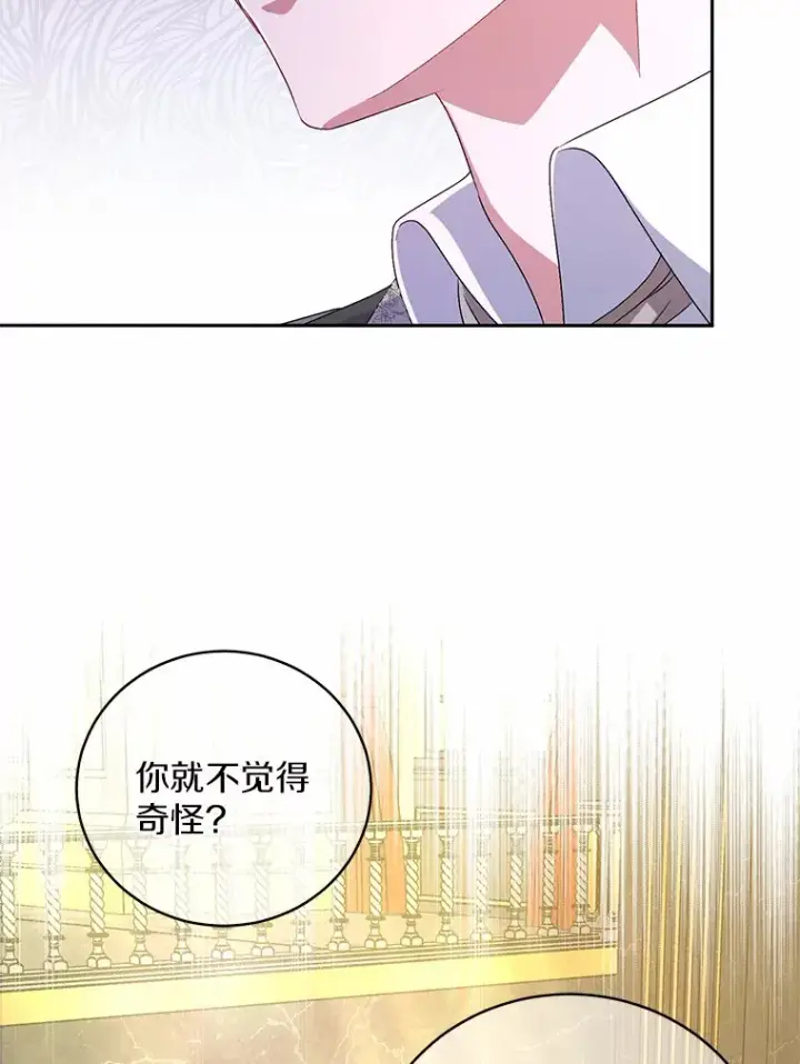 漫画《魔王的人偶管家》16.什么是爱？第62张图