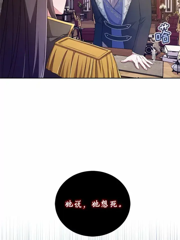 漫画《魔王的人偶管家》16.什么是爱？第65张图