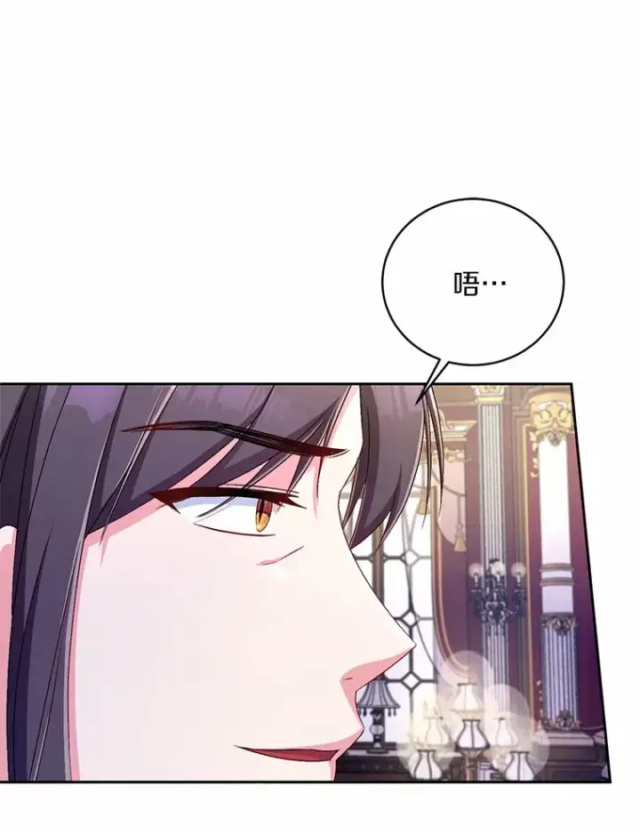 漫画《魔王的人偶管家》16.什么是爱？第69张图