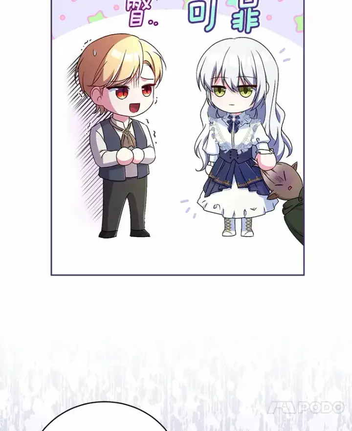 漫画《魔王的人偶管家》16.什么是爱？第7张图