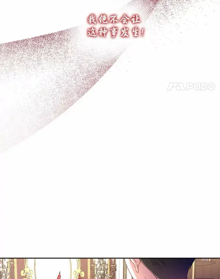 漫画《魔王的人偶管家》16.什么是爱？第81张图