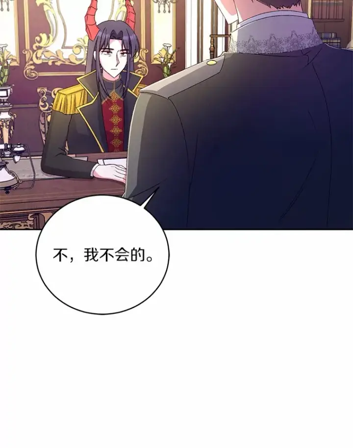 漫画《魔王的人偶管家》16.什么是爱？第82张图
