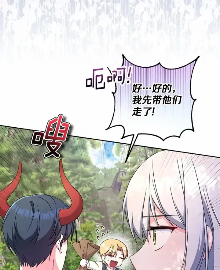 漫画《魔王的人偶管家》16.什么是爱？第9张图