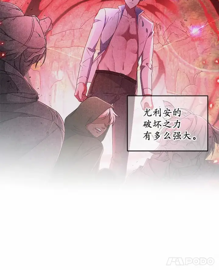 漫画《魔王的人偶管家》16.什么是爱？第98张图