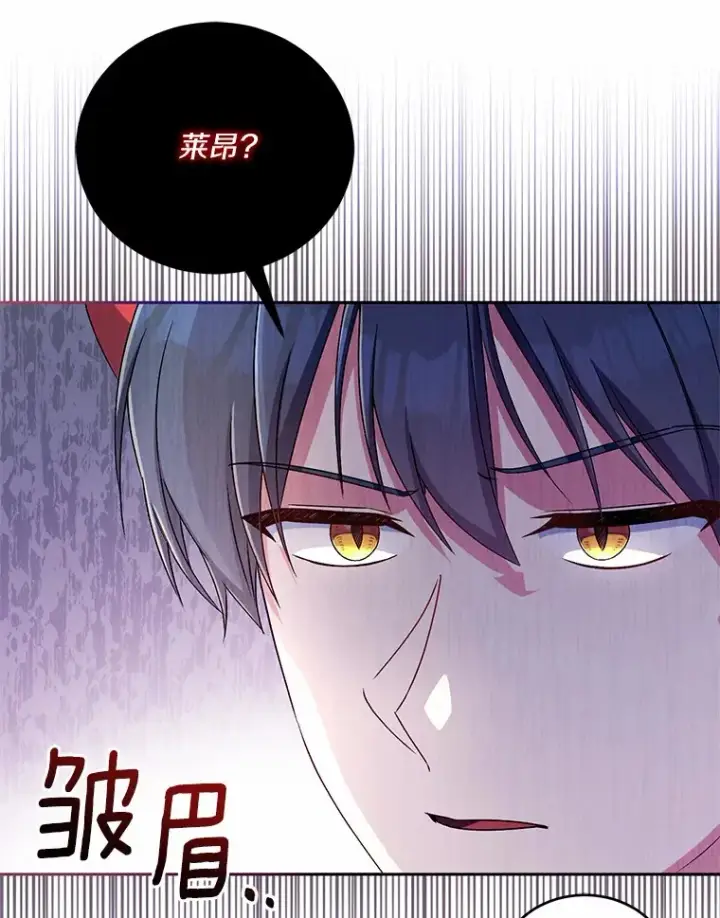 漫画《魔王的人偶管家》17.不要离开我第10张图