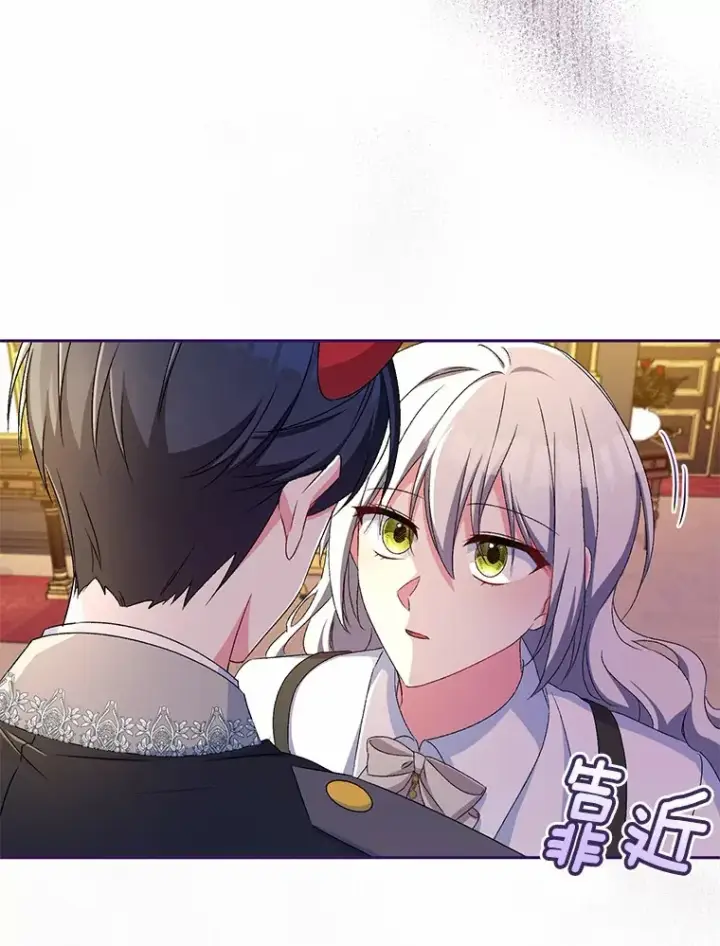 漫画《魔王的人偶管家》17.不要离开我第104张图