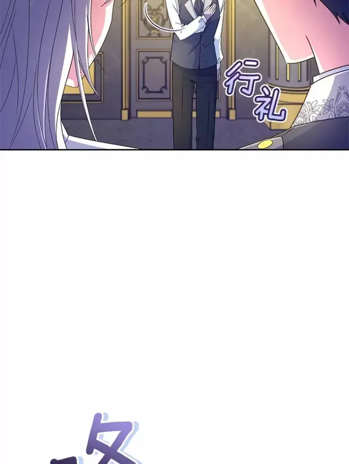 漫画《魔王的人偶管家》17.不要离开我第16张图
