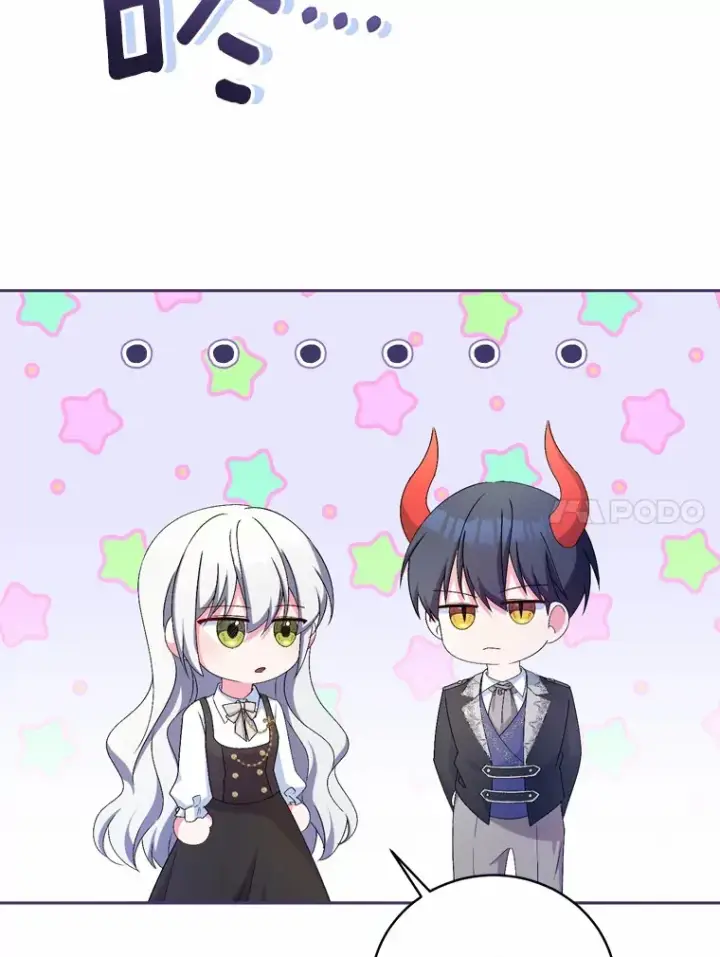 漫画《魔王的人偶管家》17.不要离开我第17张图