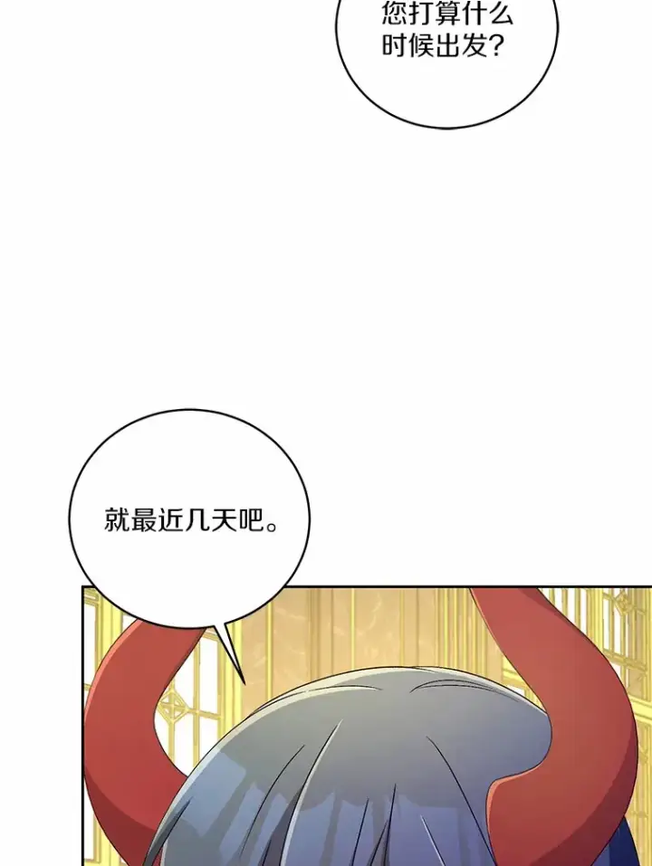 漫画《魔王的人偶管家》17.不要离开我第18张图