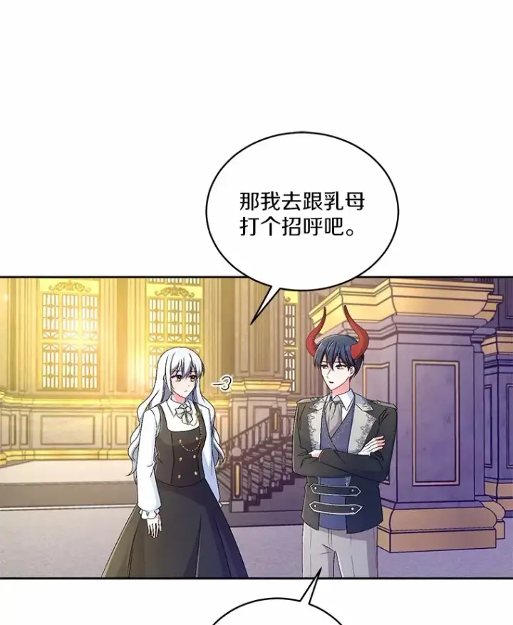 漫画《魔王的人偶管家》17.不要离开我第23张图