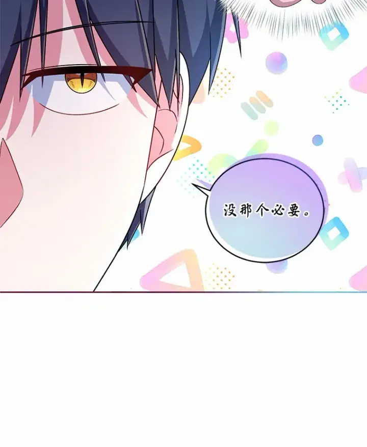 漫画《魔王的人偶管家》17.不要离开我第25张图