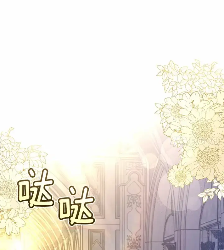 漫画《魔王的人偶管家》17.不要离开我第35张图