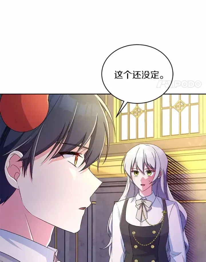 漫画《魔王的人偶管家》17.不要离开我第4张图
