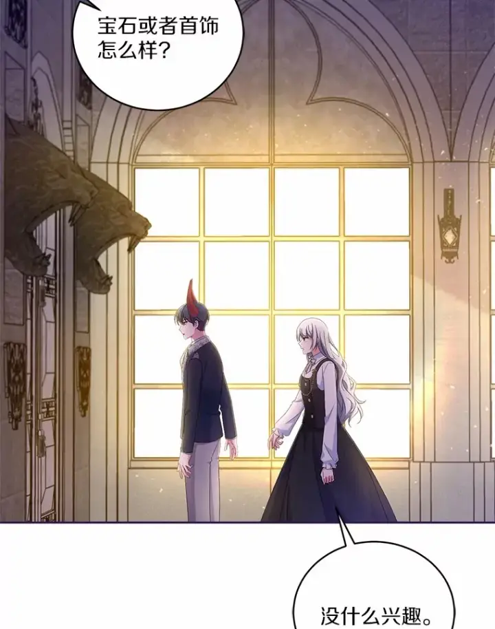 漫画《魔王的人偶管家》17.不要离开我第41张图