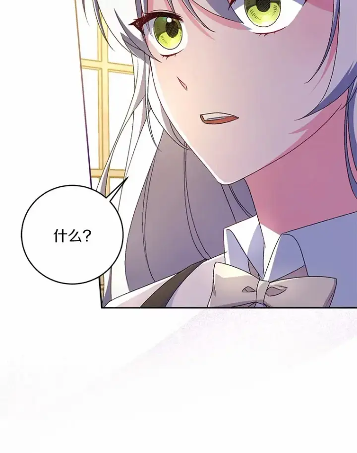 漫画《魔王的人偶管家》17.不要离开我第47张图
