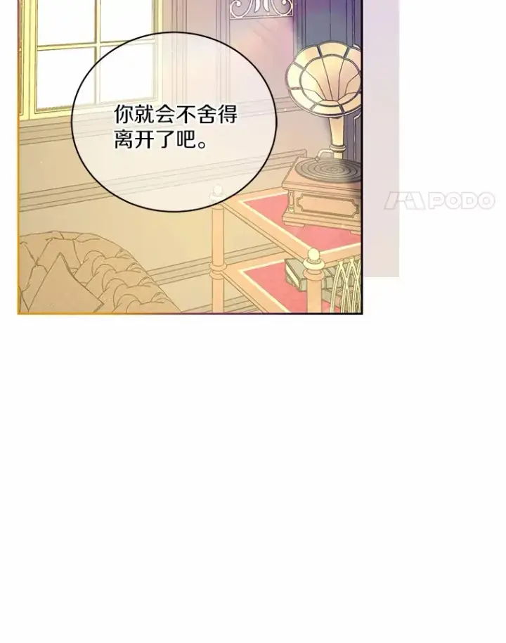 漫画《魔王的人偶管家》17.不要离开我第49张图