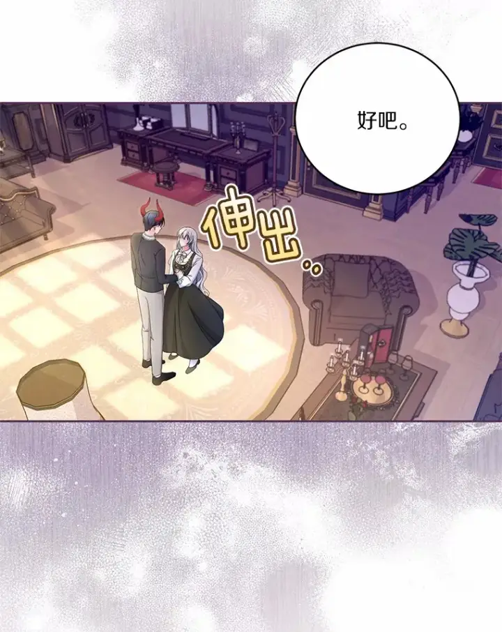 漫画《魔王的人偶管家》17.不要离开我第57张图