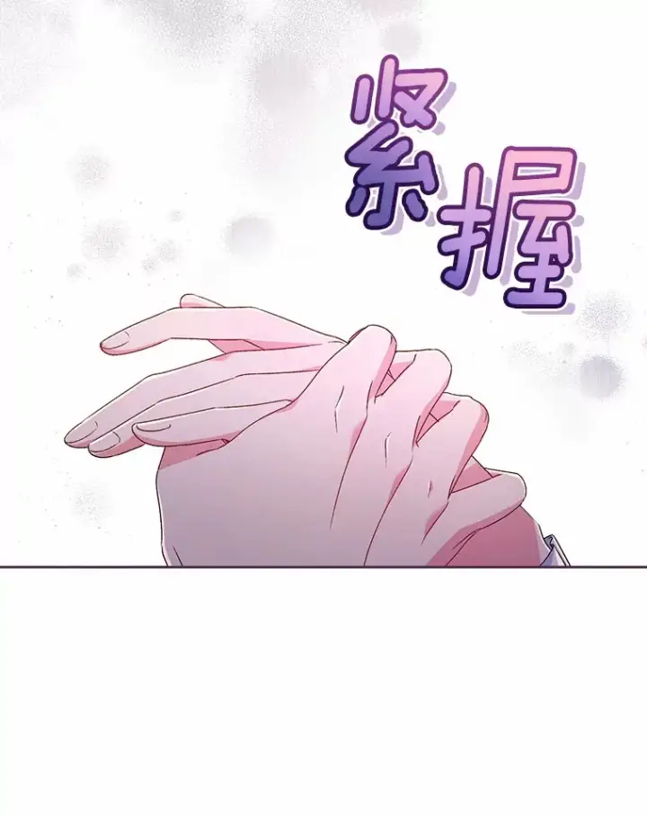 漫画《魔王的人偶管家》17.不要离开我第58张图
