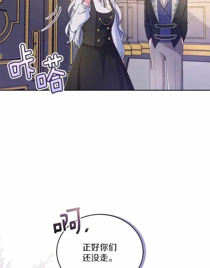 漫画《魔王的人偶管家》17.不要离开我第6张图