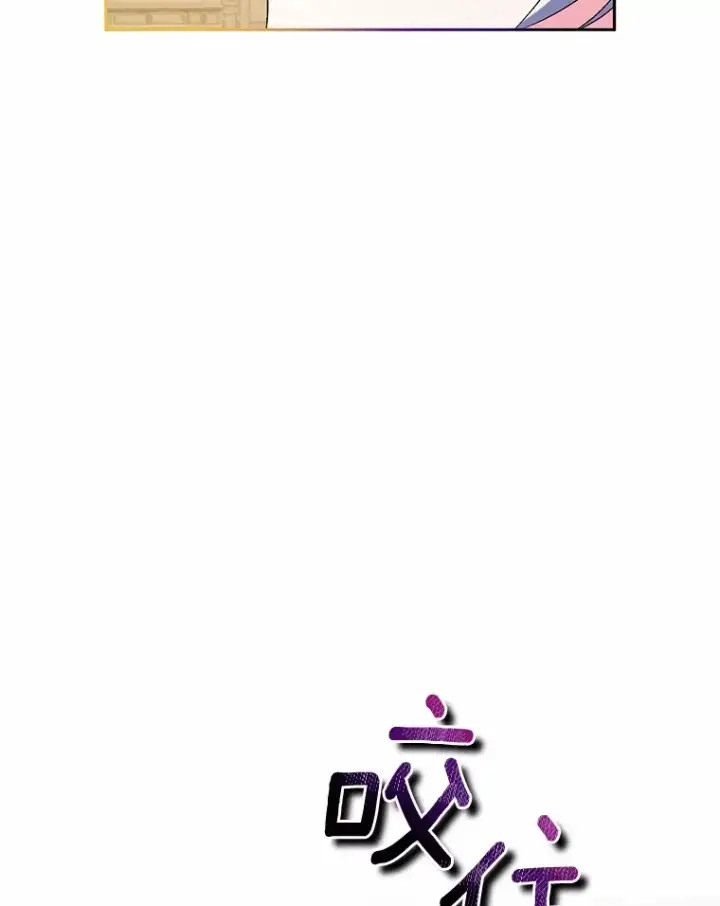 漫画《魔王的人偶管家》17.不要离开我第60张图