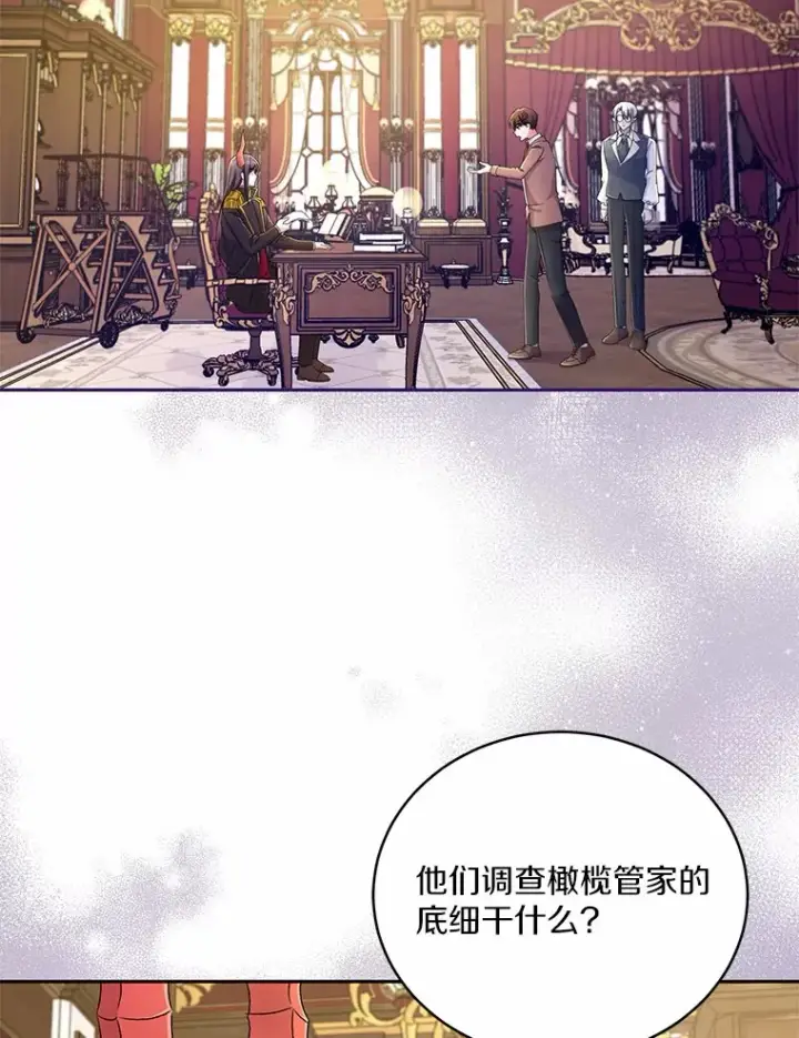 漫画《魔王的人偶管家》17.不要离开我第65张图