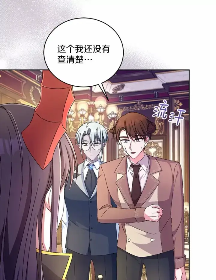 漫画《魔王的人偶管家》17.不要离开我第67张图