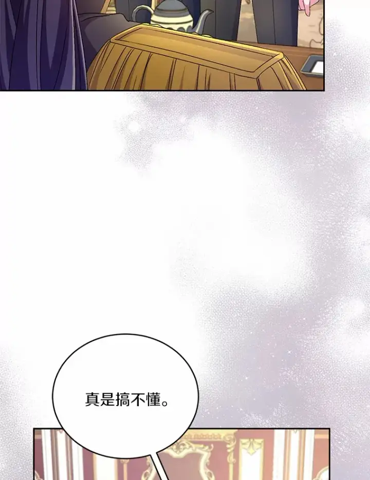 漫画《魔王的人偶管家》17.不要离开我第68张图