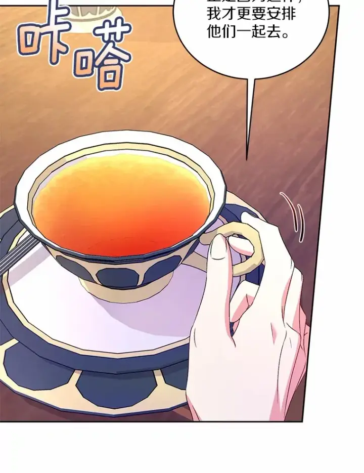 漫画《魔王的人偶管家》17.不要离开我第80张图