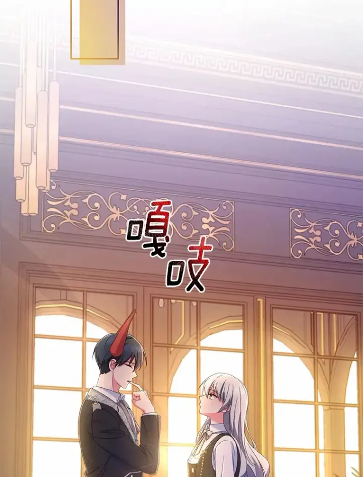 漫画《魔王的人偶管家》17.不要离开我第98张图