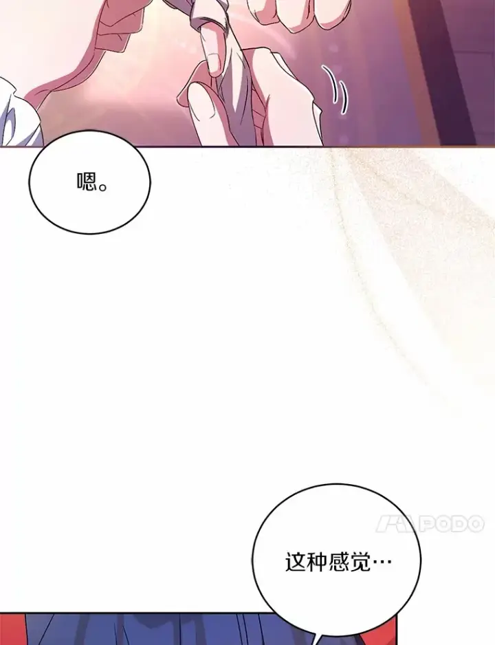 漫画《魔王的人偶管家》18.灵魂誓约第10张图