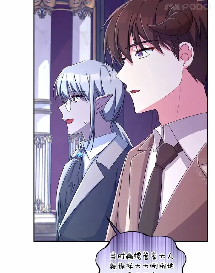 漫画《魔王的人偶管家》18.灵魂誓约第100张图
