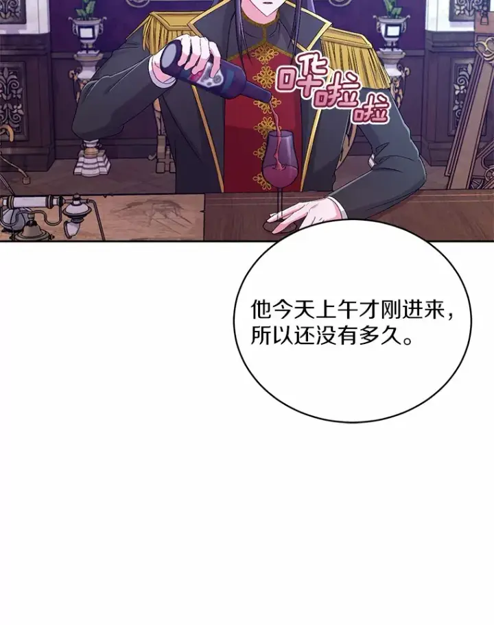 漫画《魔王的人偶管家》18.灵魂誓约第102张图