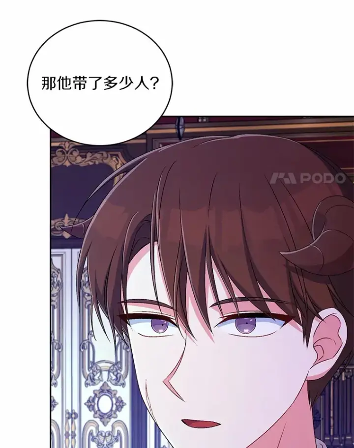 漫画《魔王的人偶管家》18.灵魂誓约第103张图