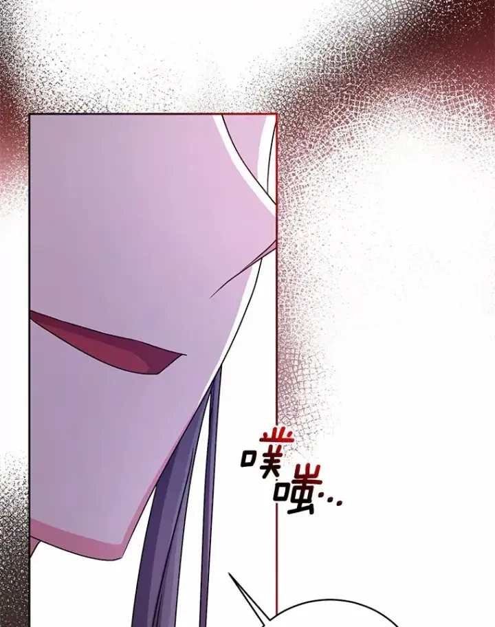 漫画《魔王的人偶管家》18.灵魂誓约第105张图