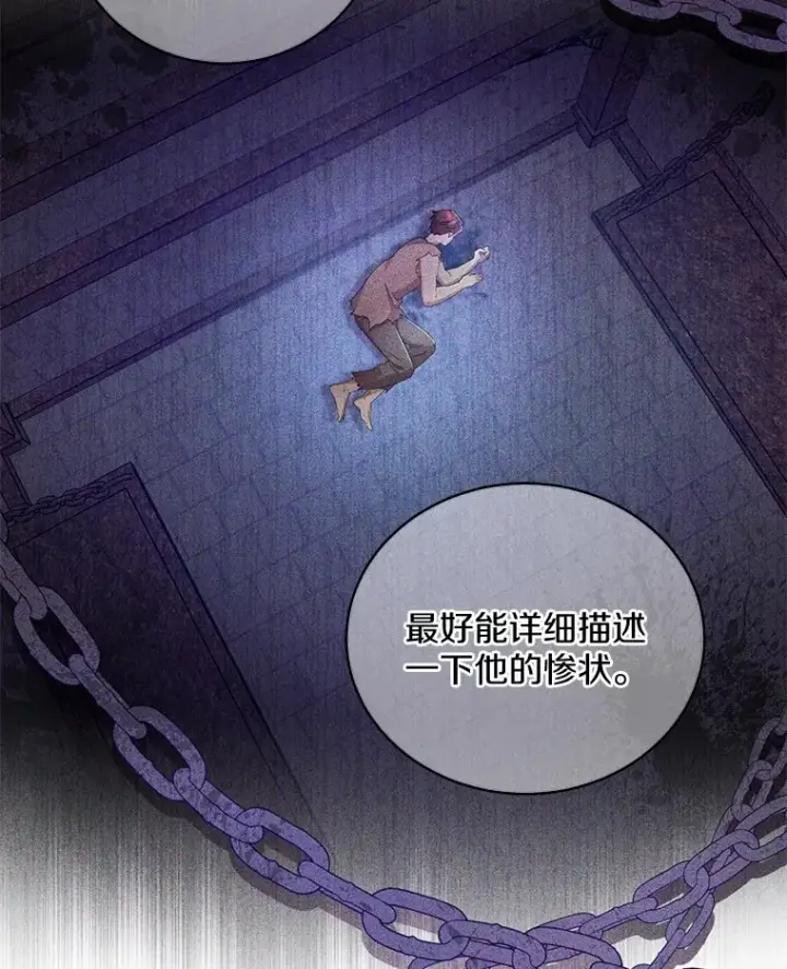漫画《魔王的人偶管家》18.灵魂誓约第114张图