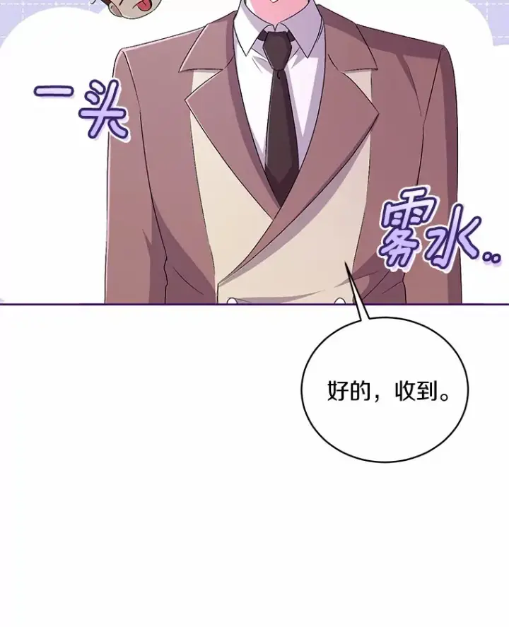 漫画《魔王的人偶管家》18.灵魂誓约第118张图