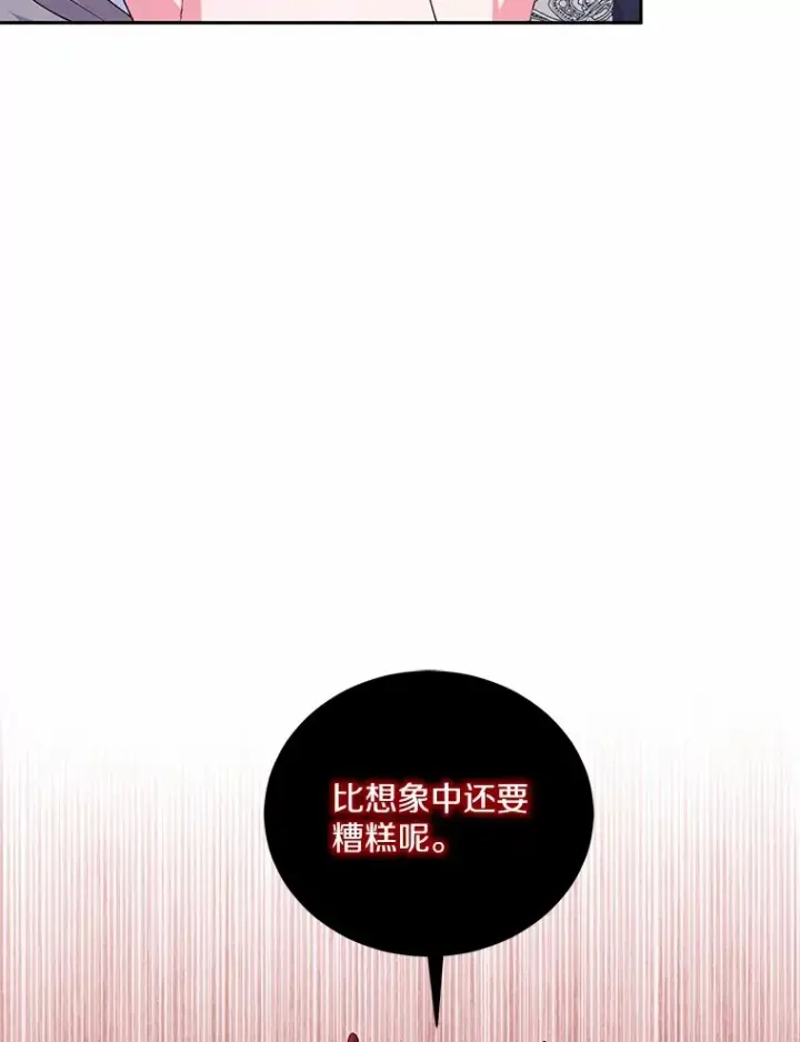漫画《魔王的人偶管家》18.灵魂誓约第12张图